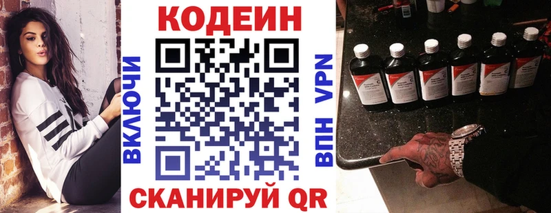 блэк спрут сайт  даркнет сайт  Костерёво  Кодеин Purple Drank 