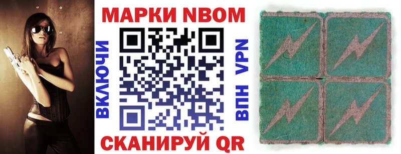 Марки NBOMe 1,8мг  купить наркотики цена  Костерёво 